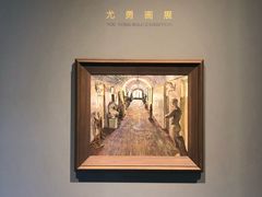 -中国艺术研究院油画院