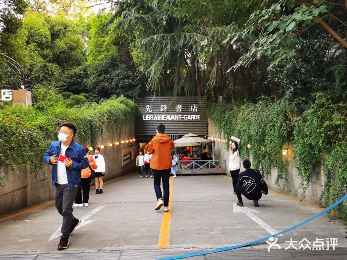 先锋书店(五台山总店)门面图片