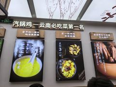 -云海肴·汽锅鸡·云南菜(高德置地店)