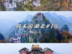 -武当山风景区