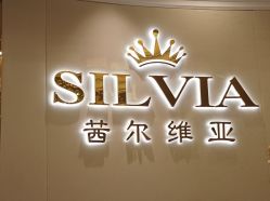 -茜尔维亚修身连锁(杨浦五角场店)