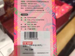-泡泡玛特POPMART(天环购物中心店)