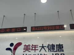 -美年大健康·体检中心(江岸分院)
