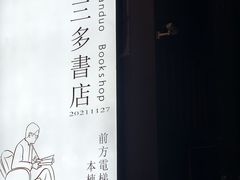 -花溪公园
