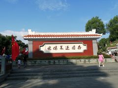 -安溪清水岩