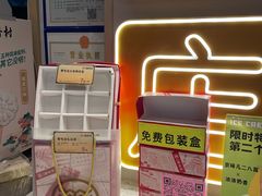 -北京稻香村(零号店)
