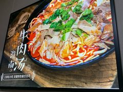 -老宋淮南牛肉汤(大通路店)