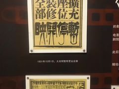 -大光明电影院(南京西路店)