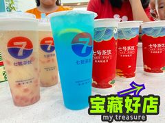 -七号茶饮(新丰路店)