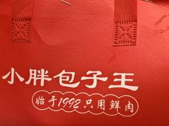 -小胖包子王(光明楼店)