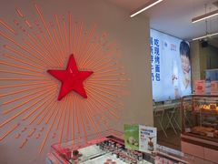 -红星前进面包牛奶公司(五道口购物中心店)
