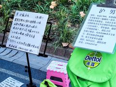 -人民公园-相亲角