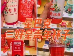 -星巴克(人民公园店)