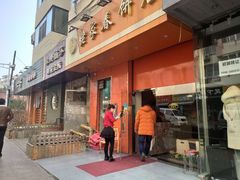 门面-姥家春饼店(漳州二路店)