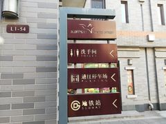 -龙湖星悦荟(颐和店)