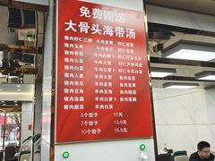 -奉天蚨祥饺子馆