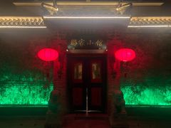 门面-那家小馆•北京菜•烤鸭(中关村店)