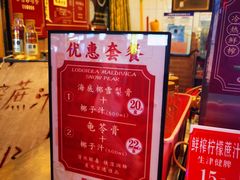 -黎雪珍凉茶(福禄路店)