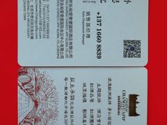 -北京张裕爱斐堡酒庄