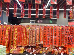 -永辉超市(凯德·天府店)