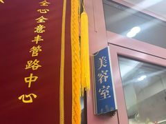 -全心全意连锁动物医院·微创中心·内科急重症·心脏专科(丰管路店)