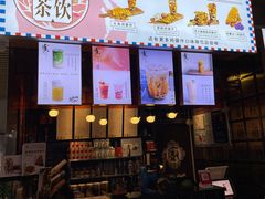 门面-雀圣冰室(万力店)