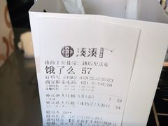 -湊湊火锅·茶憩(打浦桥日月光店)