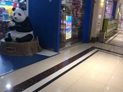 -TOYSRUS玩具反斗城(南通大有镜店)