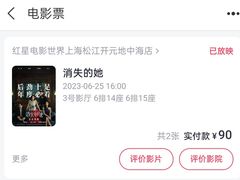 -红星电影世界开元地中海店(RealD杜比全景声)