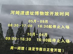 -河姆渡遗址博物馆