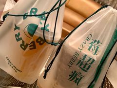 -莓超疯