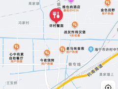 -许村蟹面(海宁许村大道店)