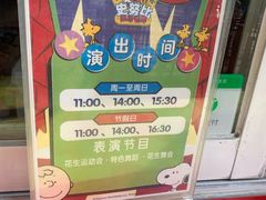 -史努比缤纷世界