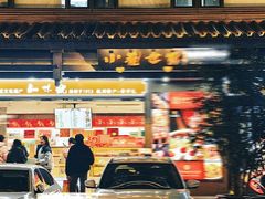 -知味观(湖滨店)