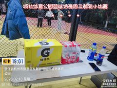 -杭州城北体育公园