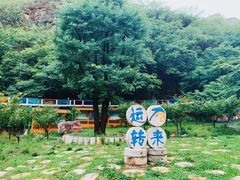 -十渡东湖港风景区