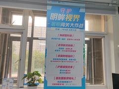 -北京华德眼科医院
