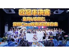 -CIAO·团建聚餐·生日派对轰趴馆(福田店)