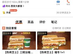 -SUBWAY赛百味(大都荟店)