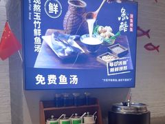 -鱼酷活鱼烤鱼(北美店)