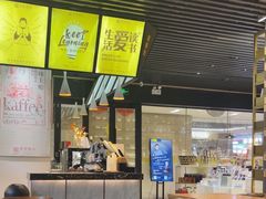 -苏州樊登书店·咖啡