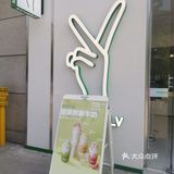 国民闺女都开奶茶店啦❓❓店名还有些呆萌[爱心][爱心][爱心]