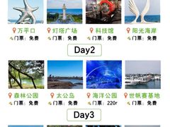 -日照海滨国家森林公园
