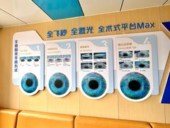 -博爱眼科体检中心·近视摘镜·医学验光配镜