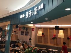 -美奈小馆·越南料理(福田星河COCO Park店)