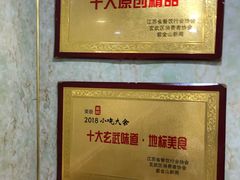 -金原鸭血粉丝汤总店(锁金村店)