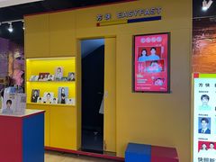 -方快-照相馆(189弄广场店)