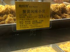 -鲍师傅糕点(江苏路店)