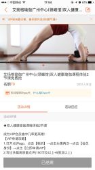 -广州萨谛艾扬格瑜伽中心