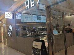 -喜茶(北京财富购物中心店)
